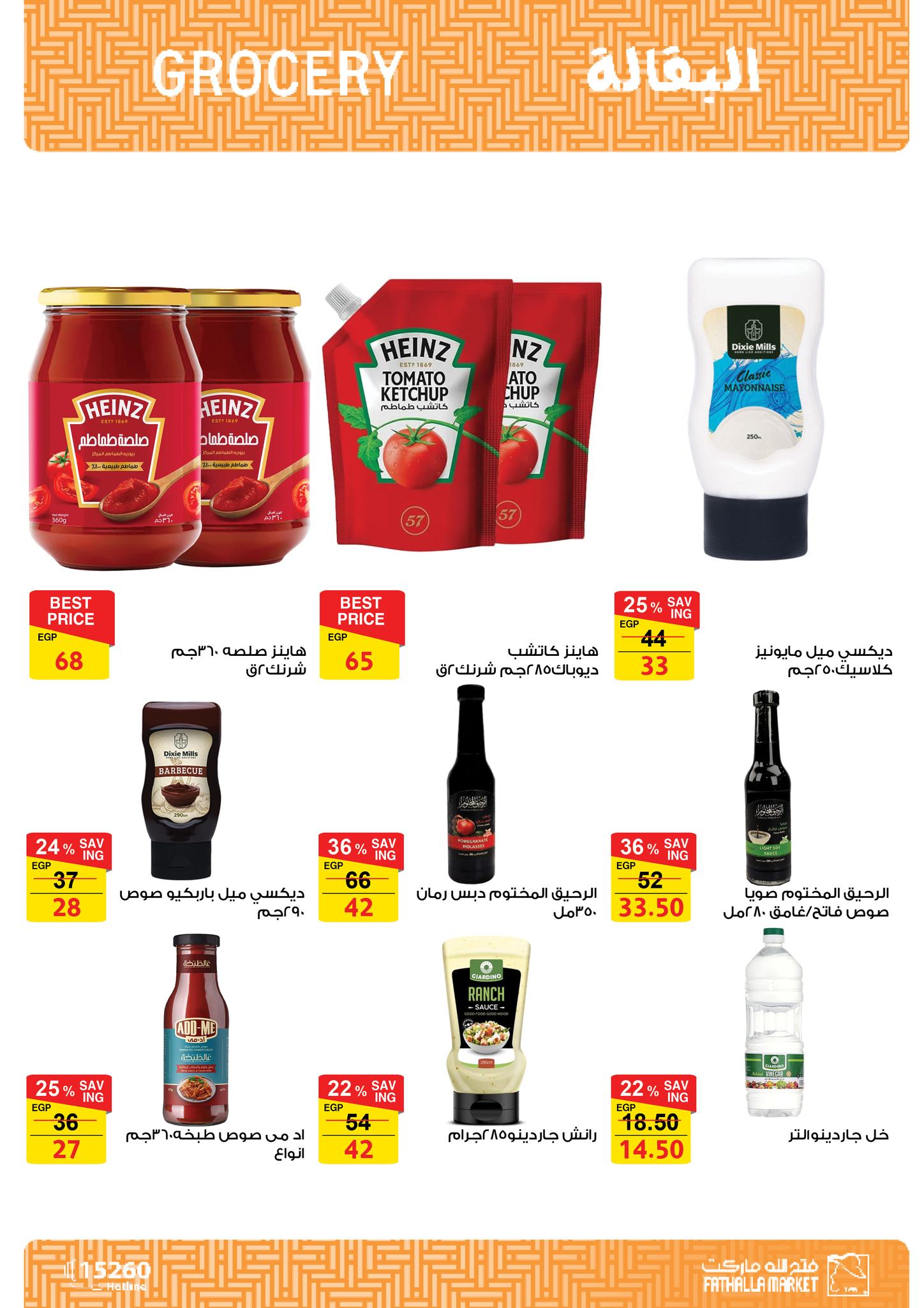 fathalla offers from 14sep to 1sep 2025 عروض فتح الله من 14 سبتمبر حتى 1 سبتمبر 2025 صفحة رقم 18